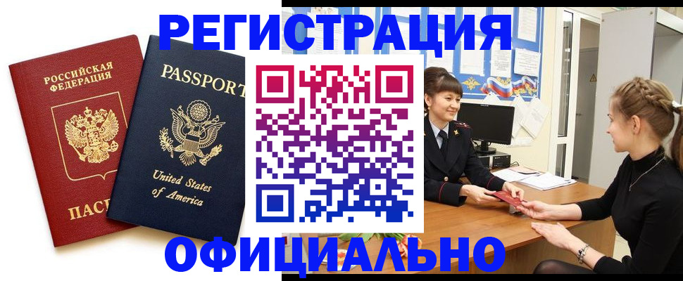 миграционный учет в Угличе