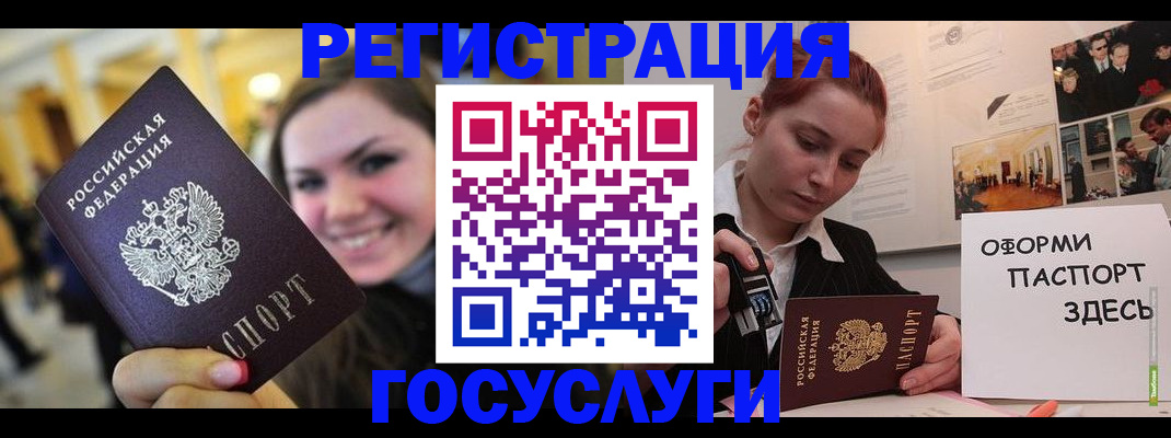 прописка от собственника в Угличе
