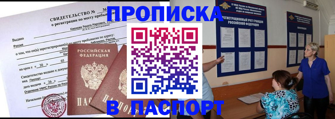 временная регистрация адрес в Угличе