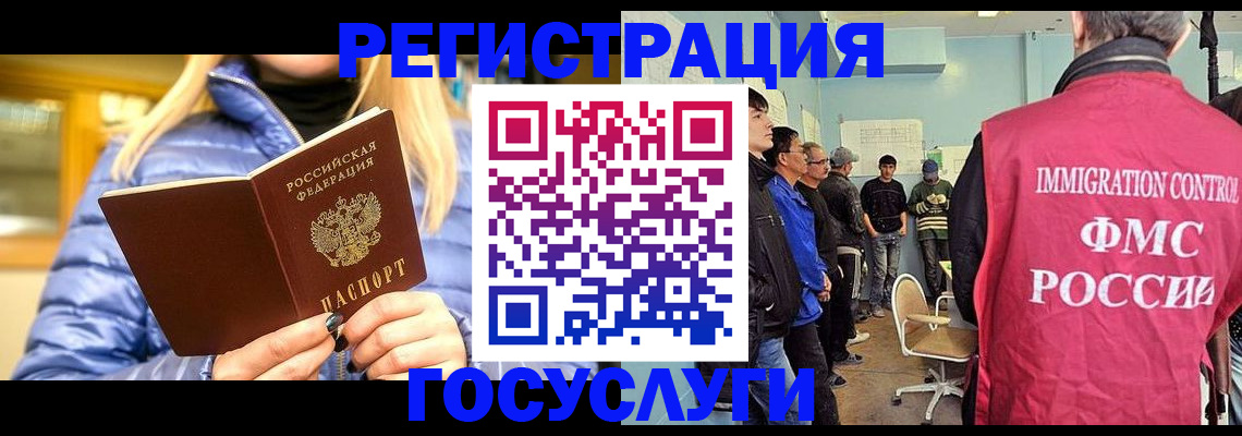 временная прописка в Угличе