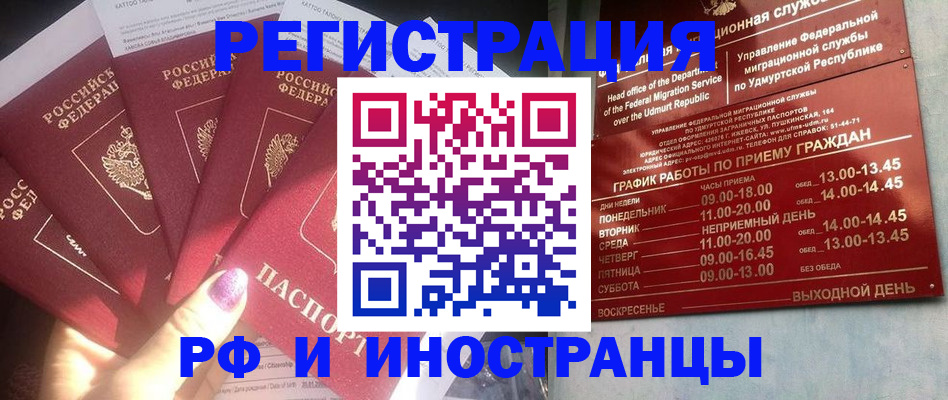 временная регистрация законно в Угличе