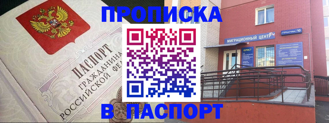 временная регистрация в квартире в Угличе