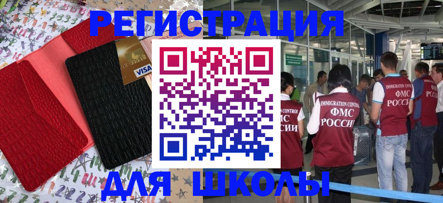 прописка для военкомата в Угличе